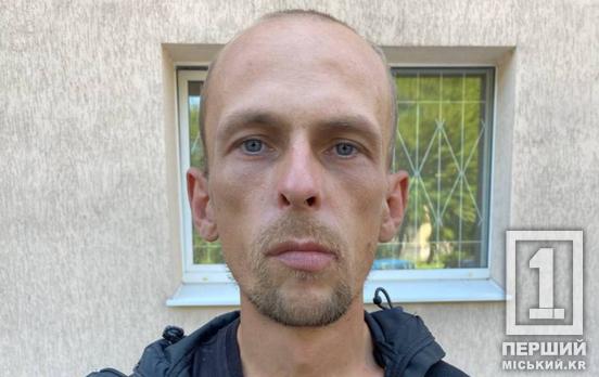 Останній раз давав про себе знати місяць тому: у Кривому Розі розшукують Михайла Ваху