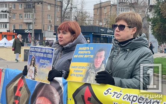 «Поки б’ється моє серце, я буду боротись за тебе синочку мій»: криворіжці нагадали про долю військовополонених та зниклих захисників