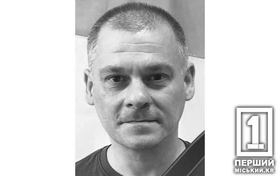 Поліг за тиждень до 48-го дня народження: війна забрала життя шахтаря з Кривого Рогу Сергія Шевченка