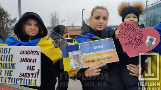 «Поверніть Героїв з пекла додому рідним»: криворіжці вийшли на щонедільну акцію підтримки військовополонених1