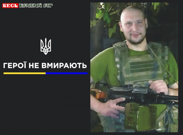 Костянтин Вісовін віддав життя за Україну