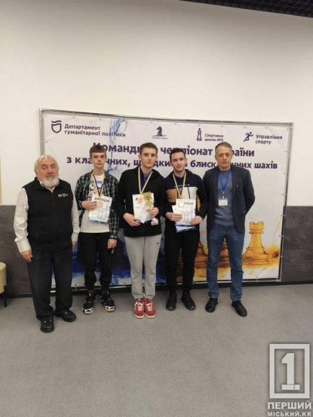 Протистояння стратегічних розумів: криворізькі шахісти зібрали купу нагород на командному чемпіонаті України1