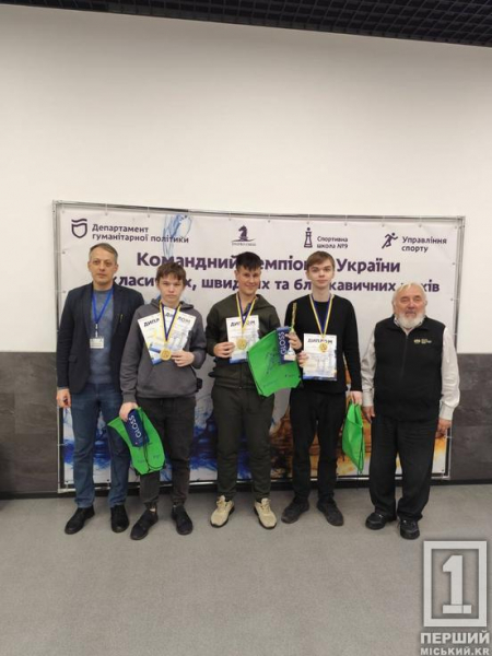 Протистояння стратегічних розумів: криворізькі шахісти зібрали купу нагород на командному чемпіонаті України2