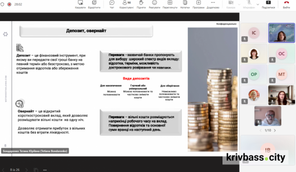 У Кривому Розі експерти Метінвест Бізнес Сервісу провели профільні вебінари для студентів1