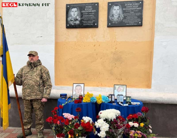 Відкриття меморіальної дошки на честь Богдана Усика в Кривому Розі