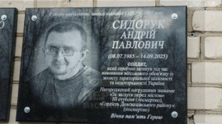 У Криворізькому ліцеї №81 відкрили меморіальну дошку захиснику Андрію Сидоруку0