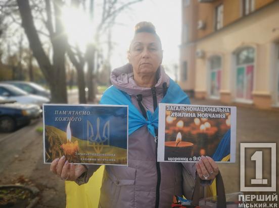 У пам'ять про втрачених близьких: у Кривому Розі провели хвилину мовчання1