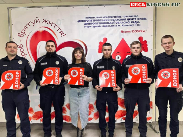 Поліцейські охорони стали донорами крові в Кривому Розі