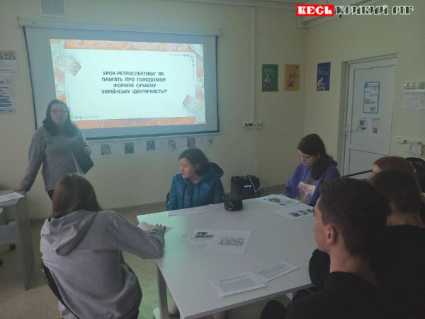 Урок присвячений жертвам Голодоморів пройшов в Криворізькому ліцеї №119