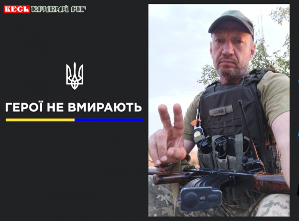 Олександр Кислий з Кривого Рогу поліг на фронті