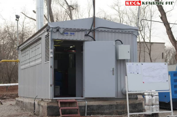 Модульна котельня на вул. Героїв Крут в Кривому Розі