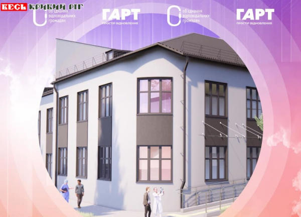 Проєкт простору ГВРТ в Кривому Розі