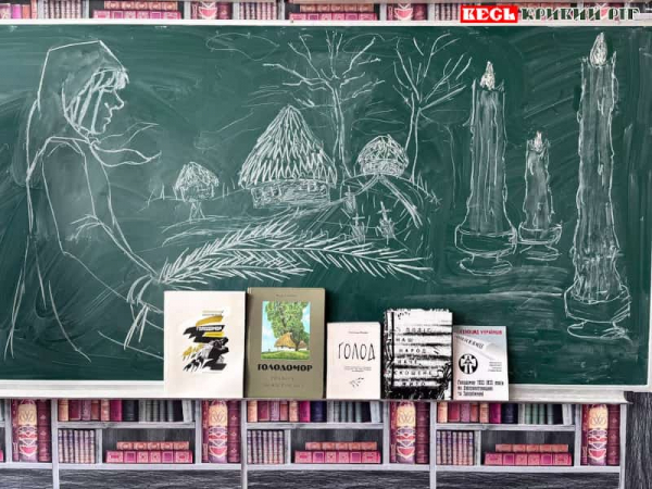 Захід до Дня пам’яті жертв Голодоморів в Україні в Криворізькій гімназії №120