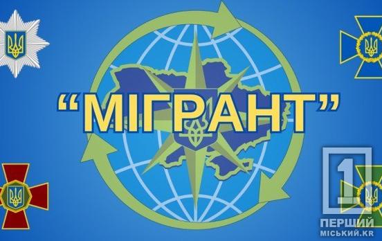 В Україні більше не житимуть: ДМС назвала кількість мігрантів на Дніпропетровщині та суму стягнутих з них штрафів