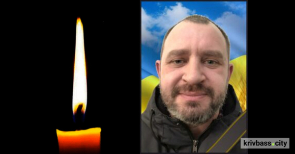 На фронті загинув криворізький гірник Володимир Вдовіченко