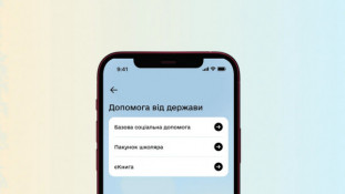 Виплати за програмою «Пакунок школяра» отримали вже понад 202 тисячі сімей1