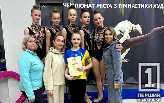 Вивірені рухи та артистизм: гімнастки з Кривого Рогу вразили суддів на обласній першості