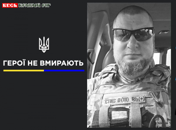 Володимир Шатайло з Кривого Рогу віддав життя за Україну