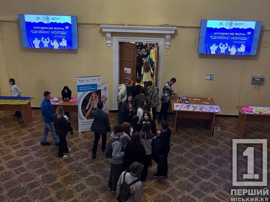 Вони творять майбутнє Кривбасу: у місті провели форум «Єднаймо молодь»1