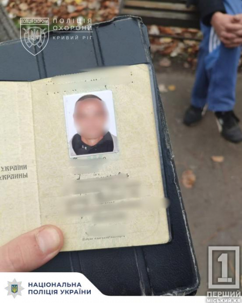 Вважав, що йому «море по коліна»: у Кривому Розі затримали п’яного володаря несправжнього паспорта1