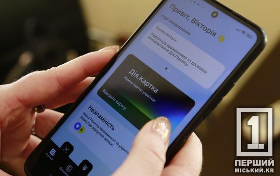 Збирати стоси документів не доведеться: Мінцифри анонсували новацію у «Дії»