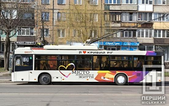 13 грудня у Кривому Розі чотири тролейбуси їздитимуть інакше