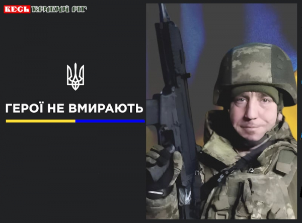 Андрій Тіранов з Криворізького району віддав життя за Україну