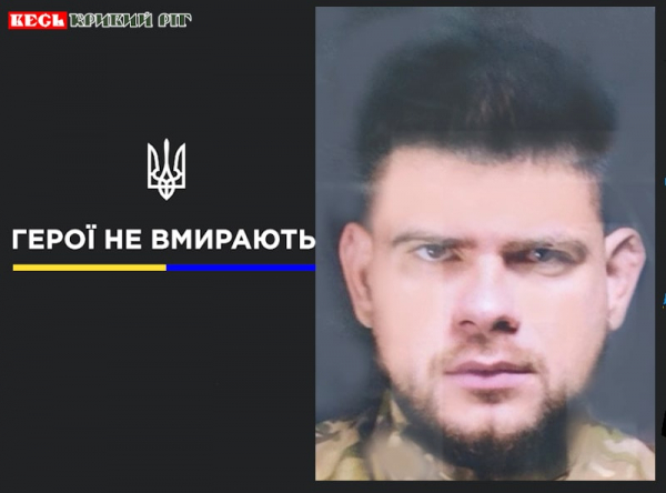 Антон Мустафаєв з Кривого Рогу віддав життя за Україну