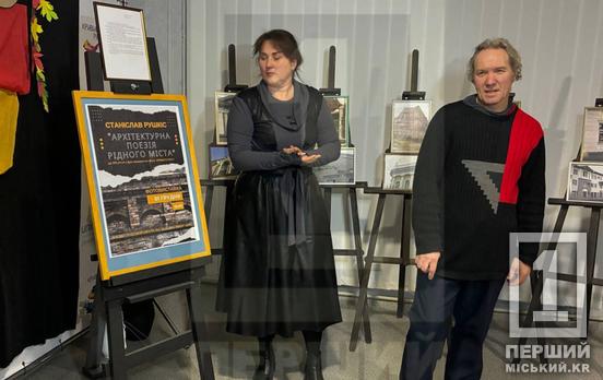 «Архітектура міста»: у Кривому Розі відкрили персональну виставку фоторобіт Станіслава Рушкіса