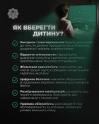Батькам підлітків: як вберегти українських дітей від хибного шляху щодо скоєння диверсій за «легкі гроші» від російських спецслужбистів  2