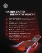 Батькам підлітків: як вберегти українських дітей від хибного шляху щодо скоєння диверсій за «легкі гроші» від російських спецслужбистів  1