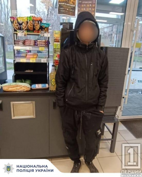 Безкоштовно «скупитися» не вдалося: у Кривому Розі зупинили двох крадіїв2