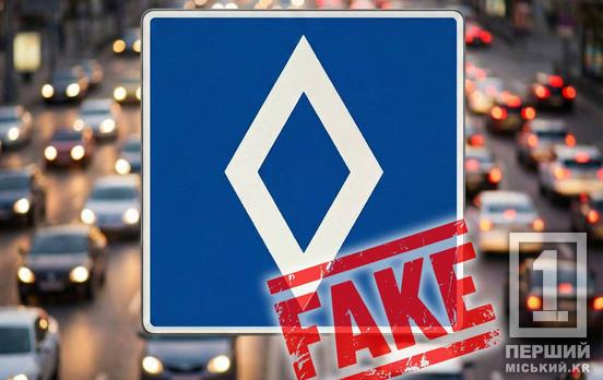 Білий ромб для окремих автівок: в поліції спростували появу нового дорожнього знаку на українських дорогах