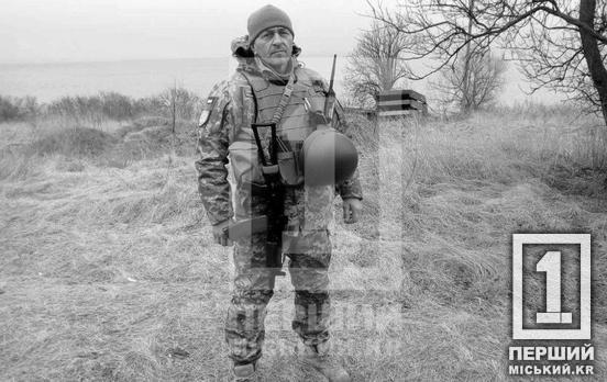 Болюча втрата для великої родини: на Донеччині загинув криворіжець В'ячеслав Кравцов