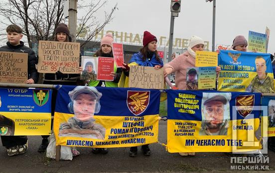 «Будь голосом тих, хто був твоїм щитом»: криворіжці виходили на акцію підтримки військовополонених