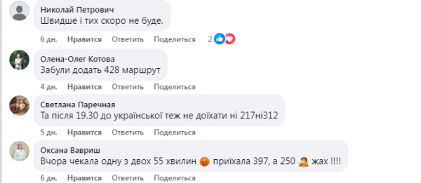 Чекати чи пішки: у Кривому Розі приватні перевізники скоротили кількість маршруток1
