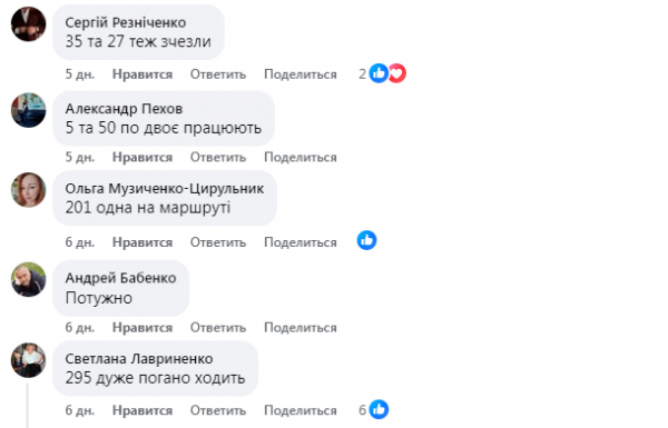 Чекати чи пішки: у Кривому Розі приватні перевізники скоротили кількість маршруток2