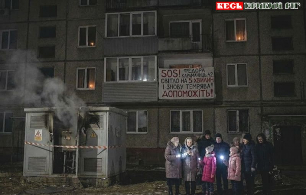 Акція поруч зі згорілим трансформатором на вул. Караманиць в Кривому Розі