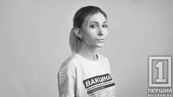 Держава виплачуватиме допомогу родинам журналістів, загиблих і поранених під час війни: першими отримувачами обрали родину Вікторії Рощиної з Кривого Рогу1