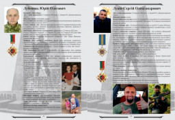 До друку готують другий і третій томи «Книги пам’яті воїнів Кривого Рогу»1