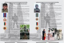 До друку готують другий і третій томи «Книги пам’яті воїнів Кривого Рогу»3