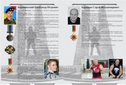До друку готують другий і третій томи «Книги пам’яті воїнів Кривого Рогу»4