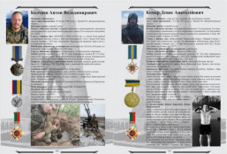 До друку готують другий і третій томи «Книги пам’яті воїнів Кривого Рогу»2