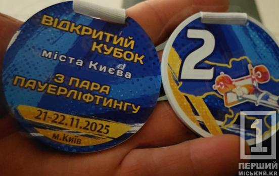 Довів, що може все: криворіжець Олексій Кравець підкорив змаганнях з пара пауерліфтингу2