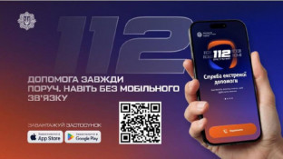 Екстрена допомога без зв’язку: МВС запустило сервіс 1120