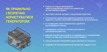 Генератор під час блекаутів: як уникнути смертельної небезпеки0