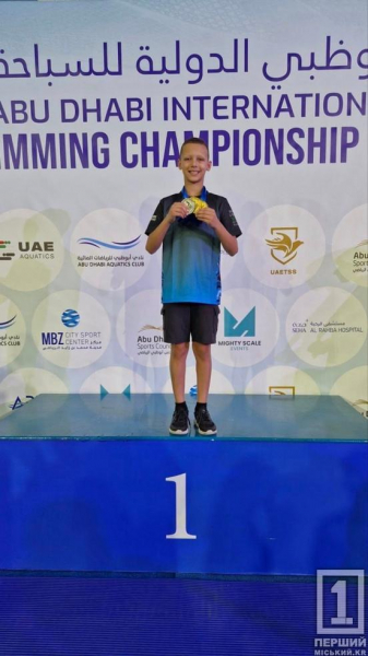 Гордість Кривого Рогу: Кирило Куликівський показав вражаючий результат з плавання в Абу-Дабі2