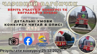 Криворіжців запрошують взяти участь у Новорічному Фотоконкурсі:  