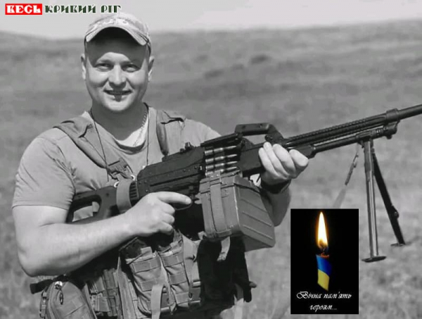 Дмитро Птухін з Кривого Рогу віддав життя за Україну