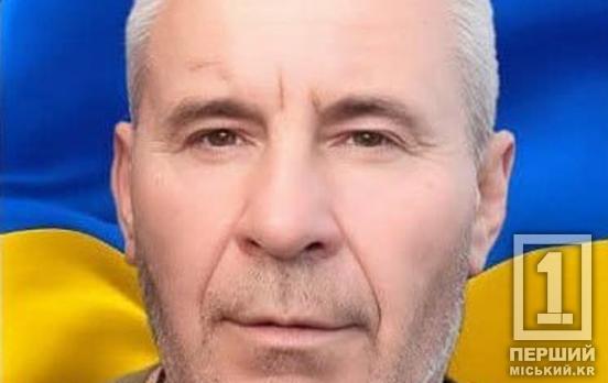 На Донеччині поліг воїн з Кривого Рогу Петро Бабков